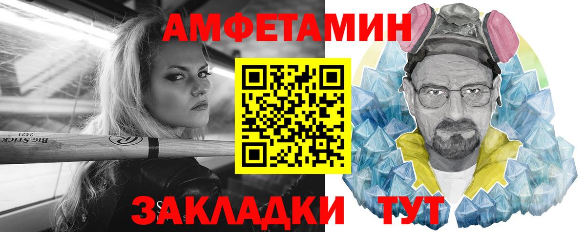 Amphetamine VHQ  АМФ  Азов  Вход с VPN 