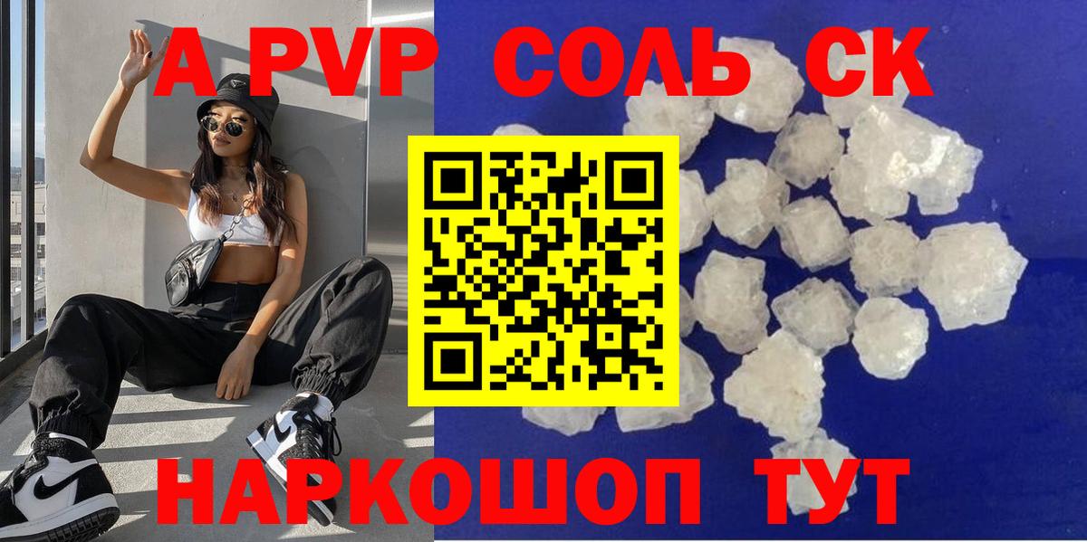 APVP Crystall Азов