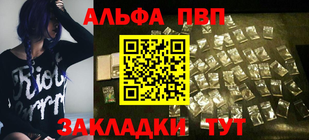 A-PVP кристаллы  Alpha PVP Соль  Азов  Вход с VPN  APVP Соль 