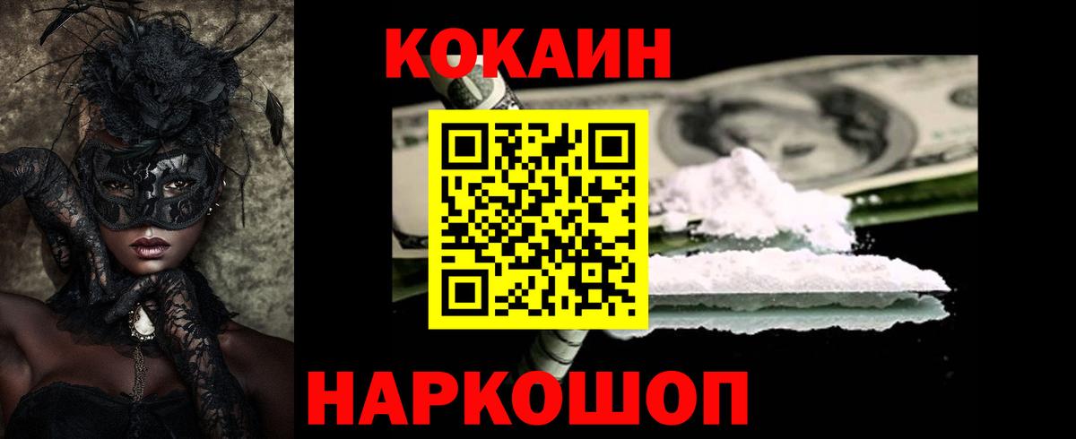 КОКАИН 97% Азов