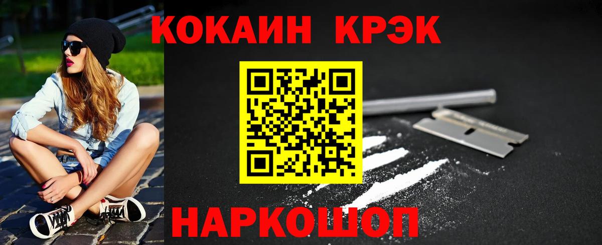 COCAIN Боливия  Вход с VPN  COCAIN 97%  Азов 