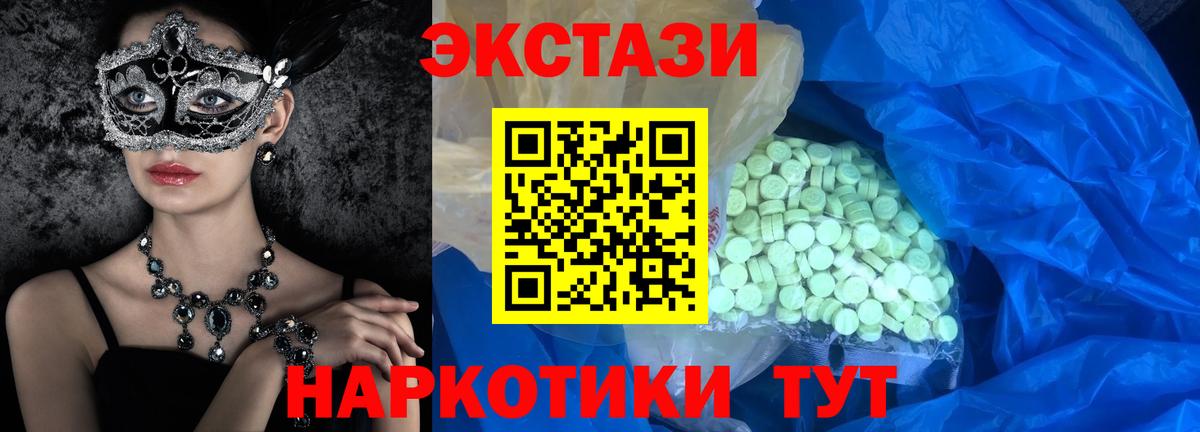 ЭКСТАЗИ XTC Азов