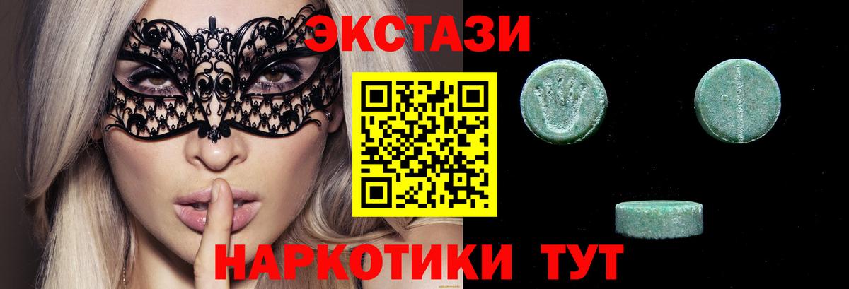 Экстази XTC  Вход с VPN  Экстази таблы  Азов 