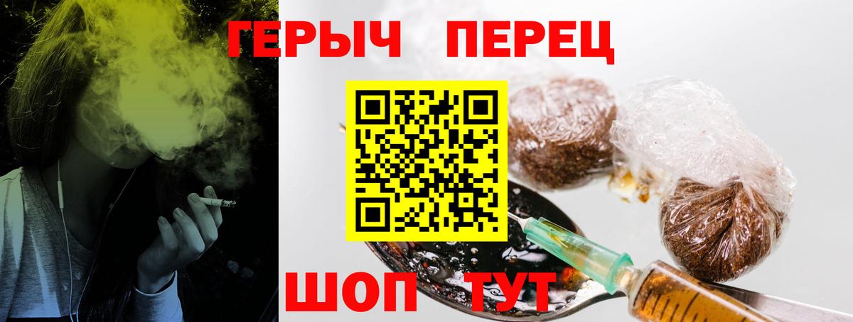 Героин Heroin Азов