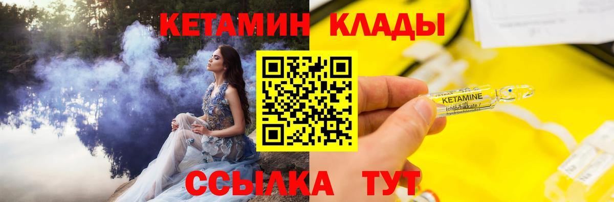 Кетамин VHQ  Кетамин ketamine  Азов  Вход с VPN 