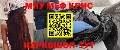 крисы Кинель