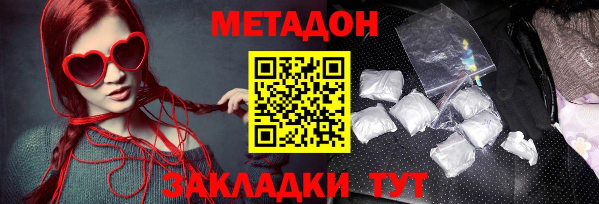 Азов  МЕТАДОН VHQ  Вход с VPN 