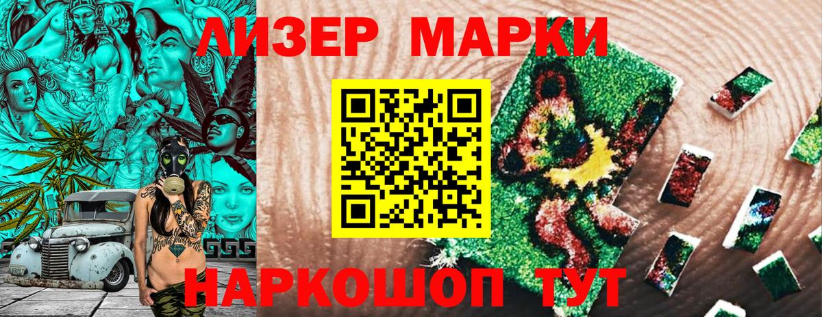 Наркотические марки  Вход с VPN  Азов  наркотики  Марки NBOMe 1,8мг 