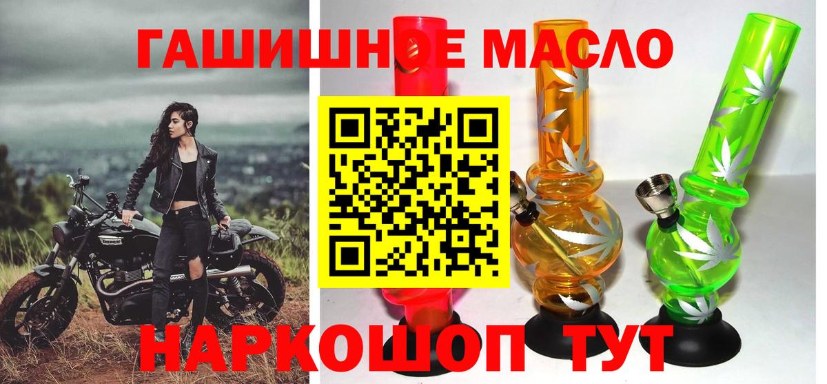 Дистиллят ТГК гашишное масло  ТГК концентрат  Азов  Вход с VPN 